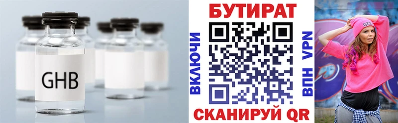 Купить закладки  Володарск  Бутират оксана 