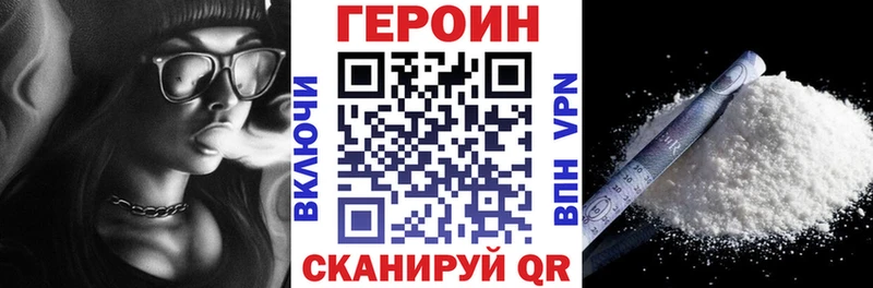 Героин афганец  Купить закладки  Володарск 