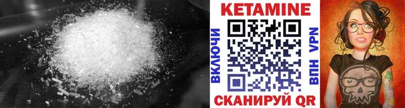 Купить Володарск Кетамин ketamine