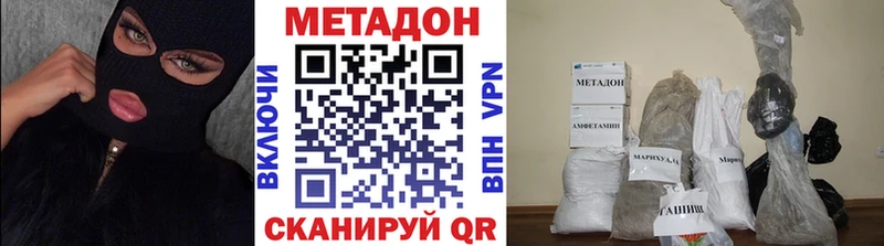 МЕТАДОН кристалл  Купить где  Володарск 